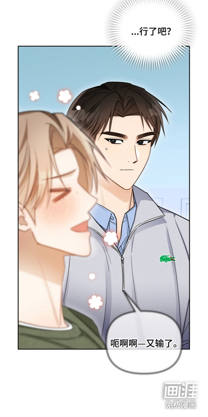 恋爱脑大作战漫画-图15