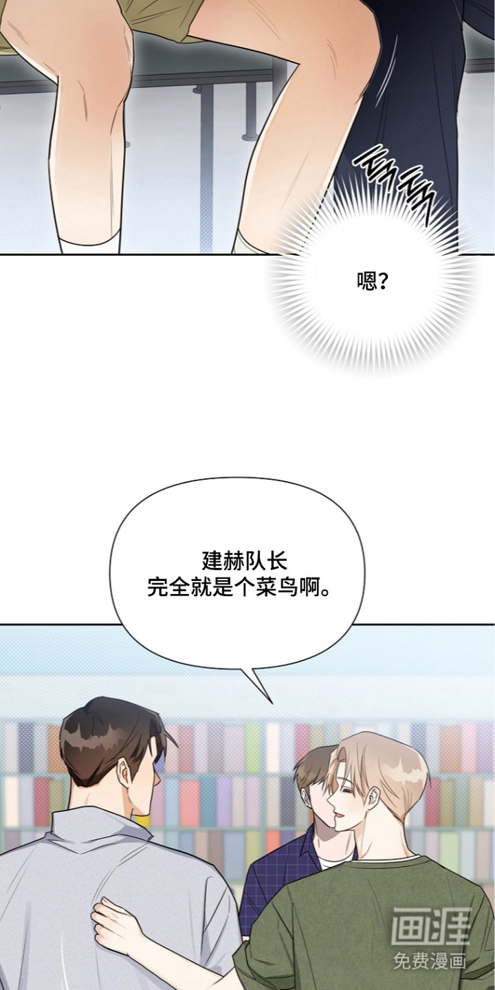 恋爱脑大作战漫画-图17