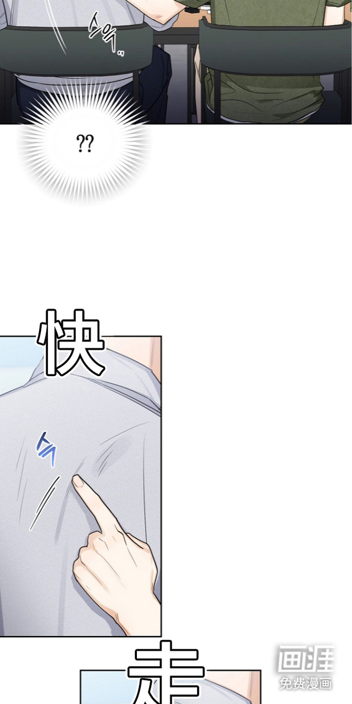 恋爱脑大作战漫画-图18