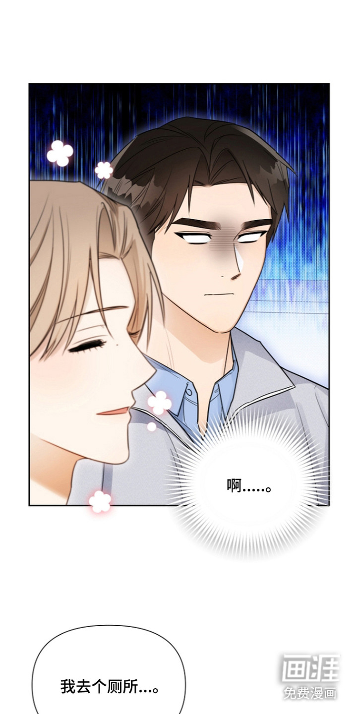 恋爱脑大作战漫画-图20