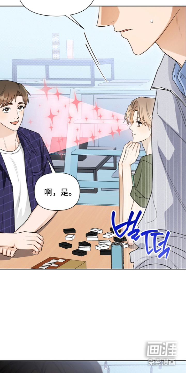 恋爱脑大作战漫画-图21