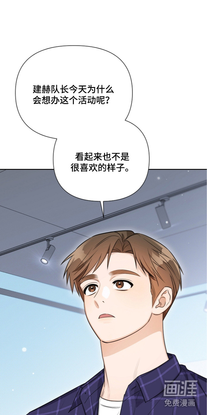 恋爱脑大作战第22话第1页