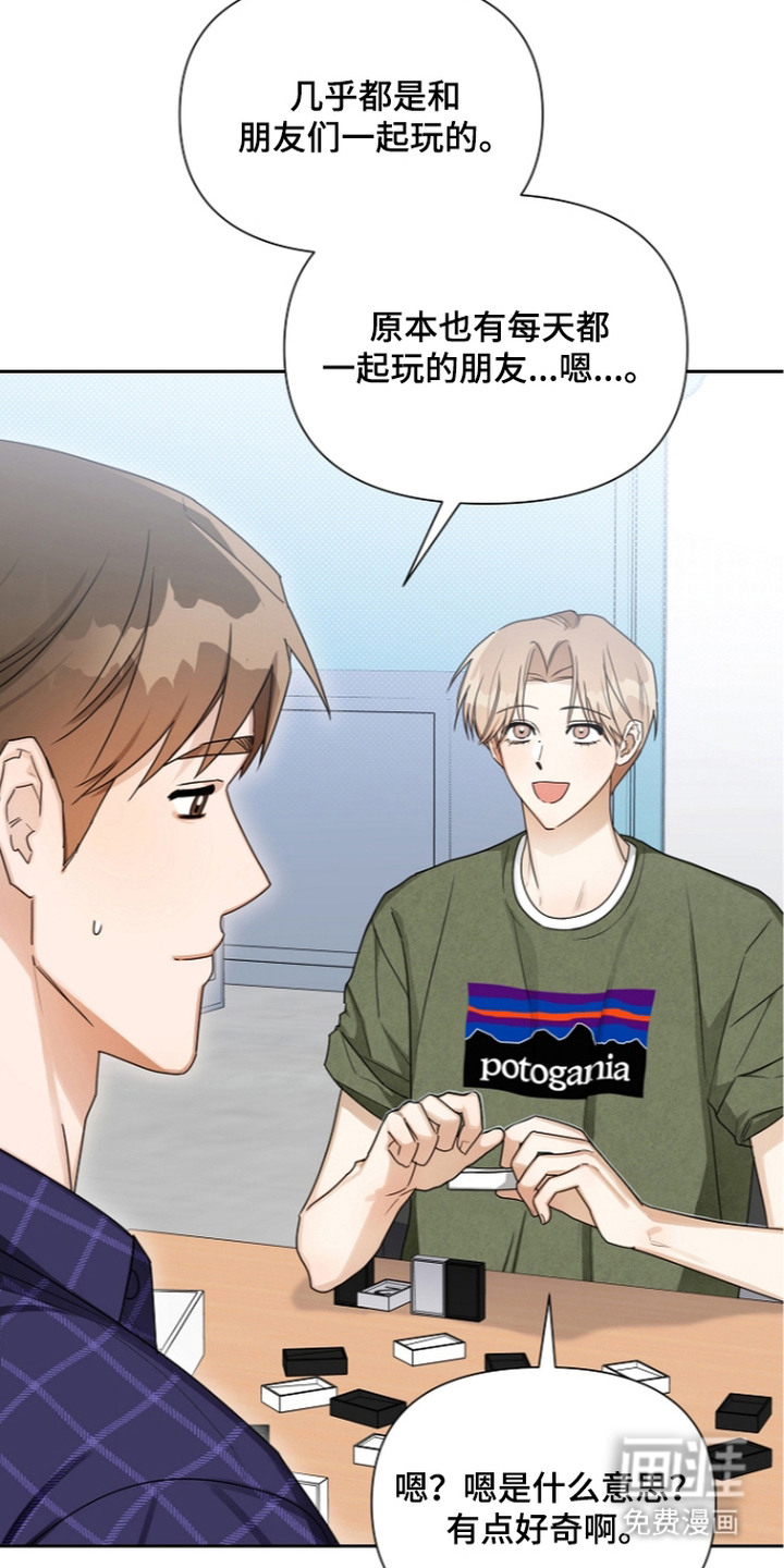 恋爱脑大作战漫画-图5