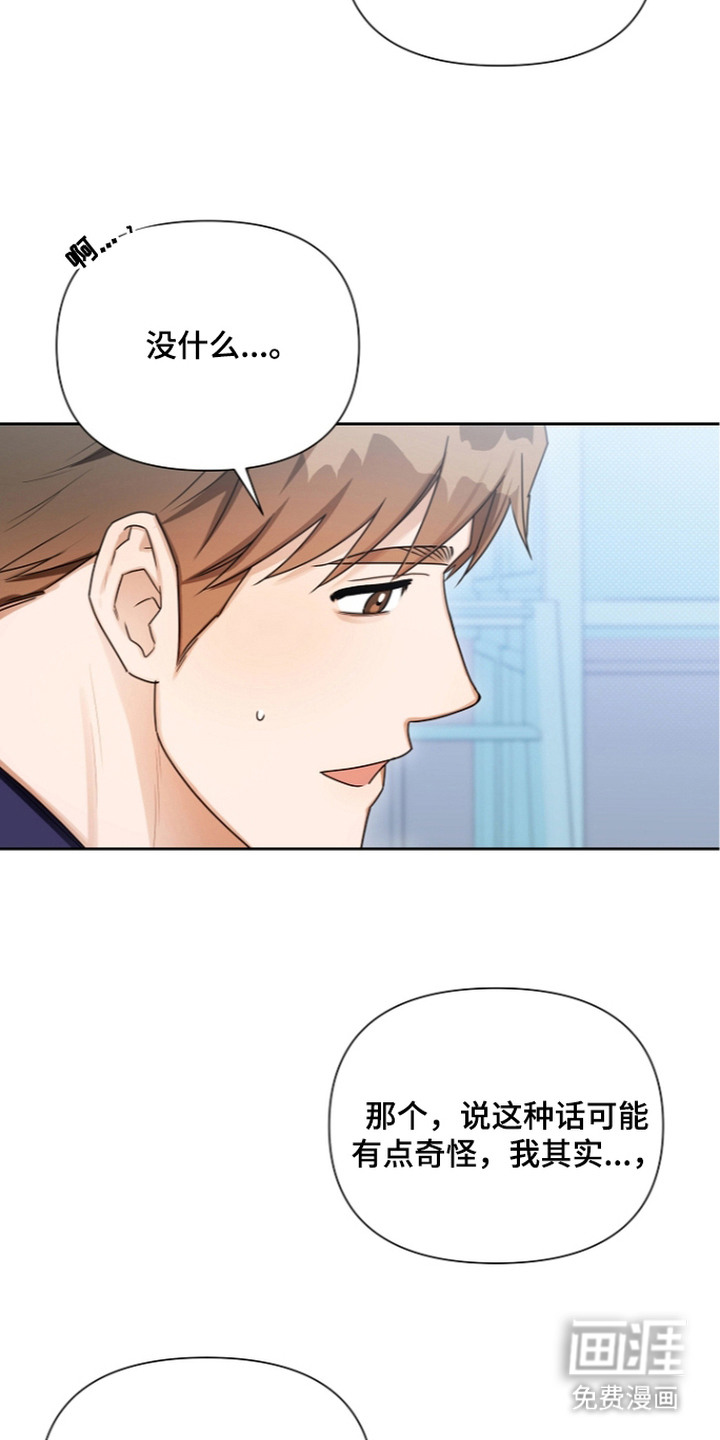 恋爱脑大作战漫画-图6