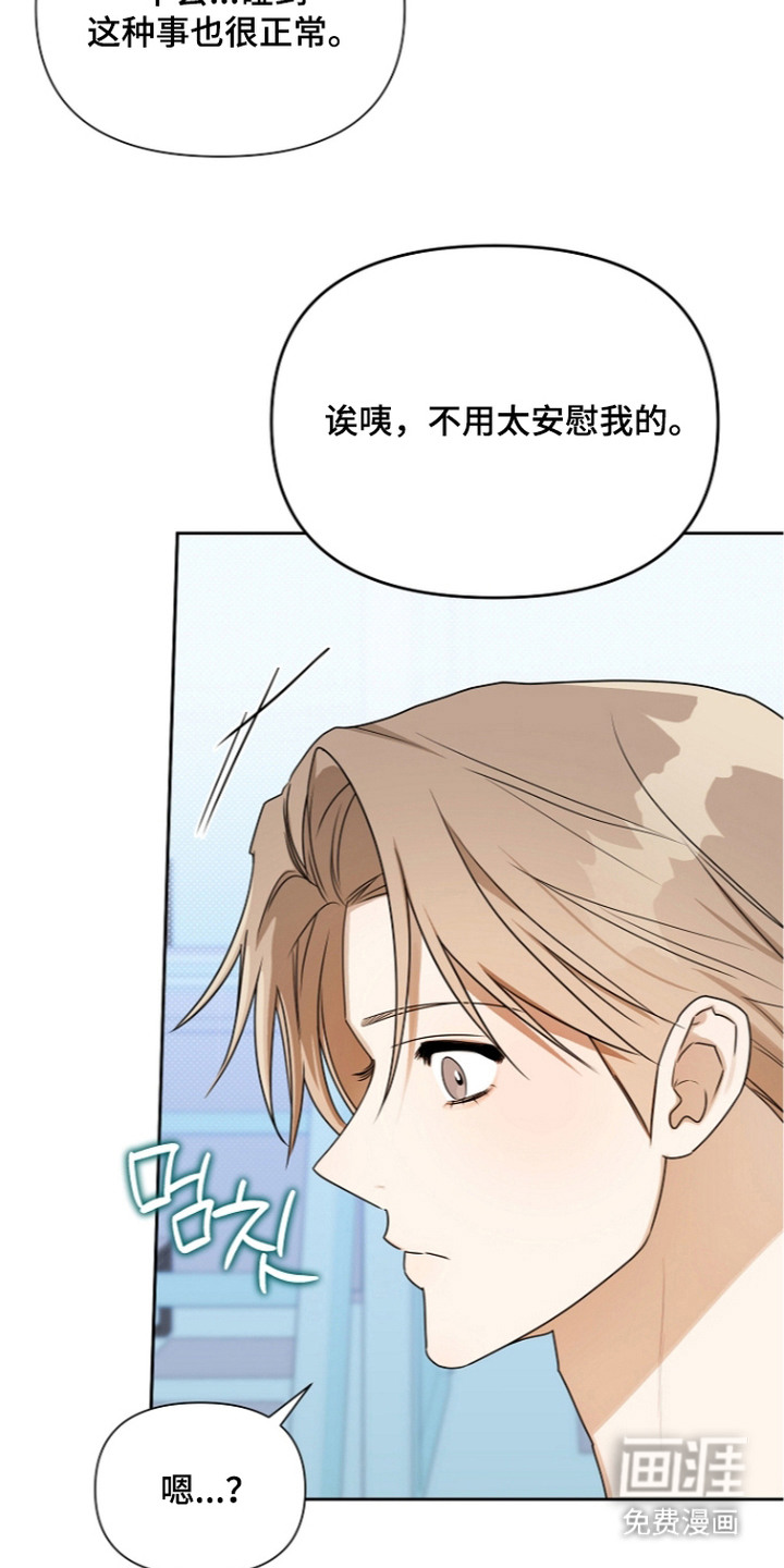 恋爱脑大作战漫画-图11