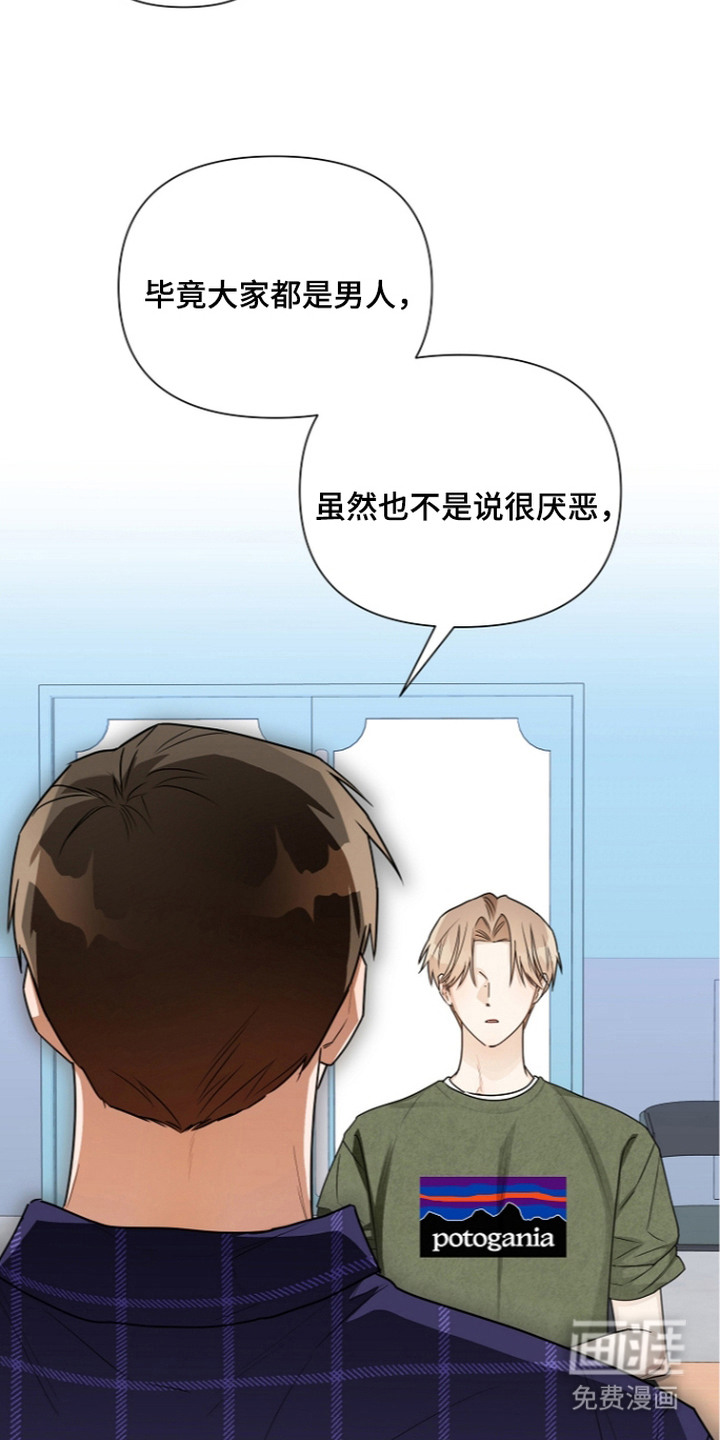 恋爱脑大作战漫画-图12