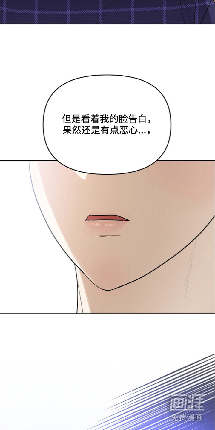 恋爱脑大作战漫画-图13