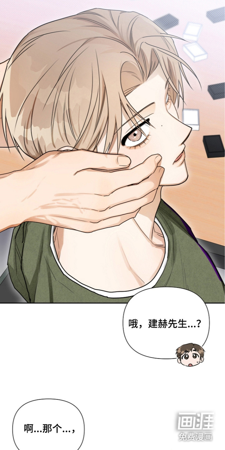 恋爱脑大作战漫画-图16