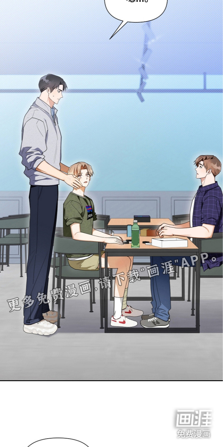 恋爱脑大作战漫画-图18