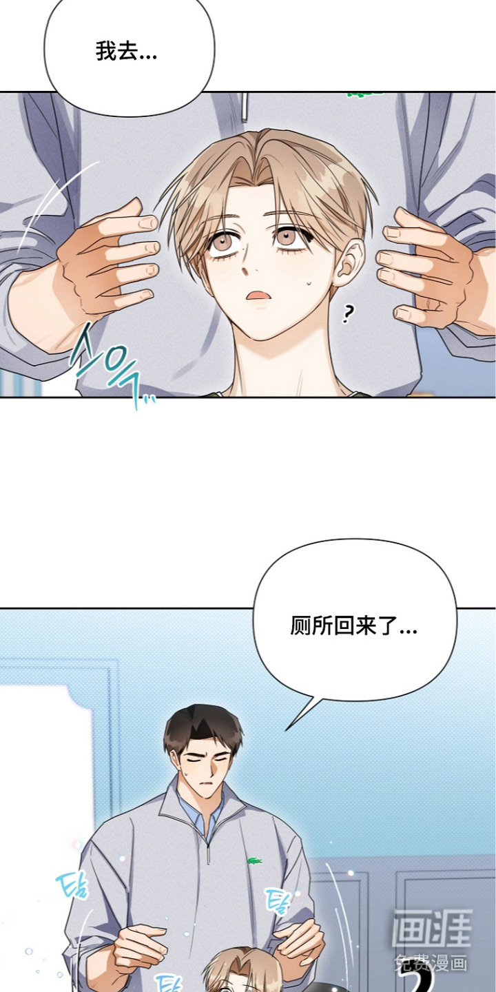 恋爱脑大作战漫画-图19