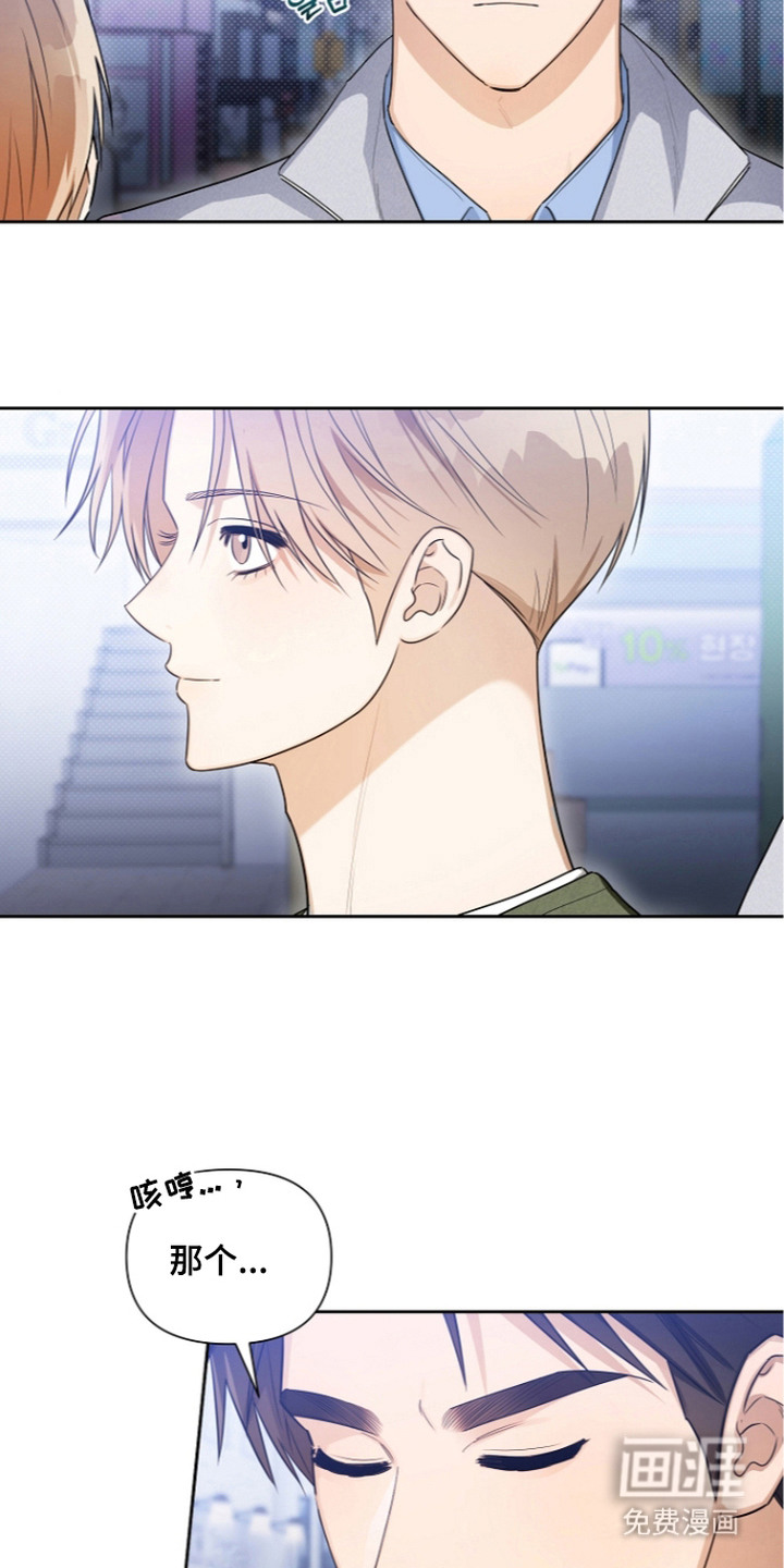 恋爱脑大作战漫画-图3