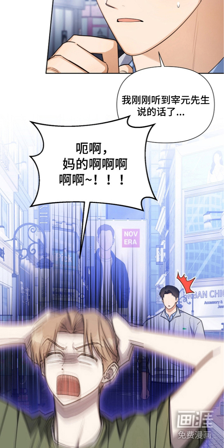 恋爱脑大作战漫画-图4