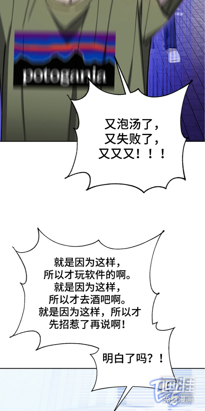 恋爱脑大作战漫画-图5