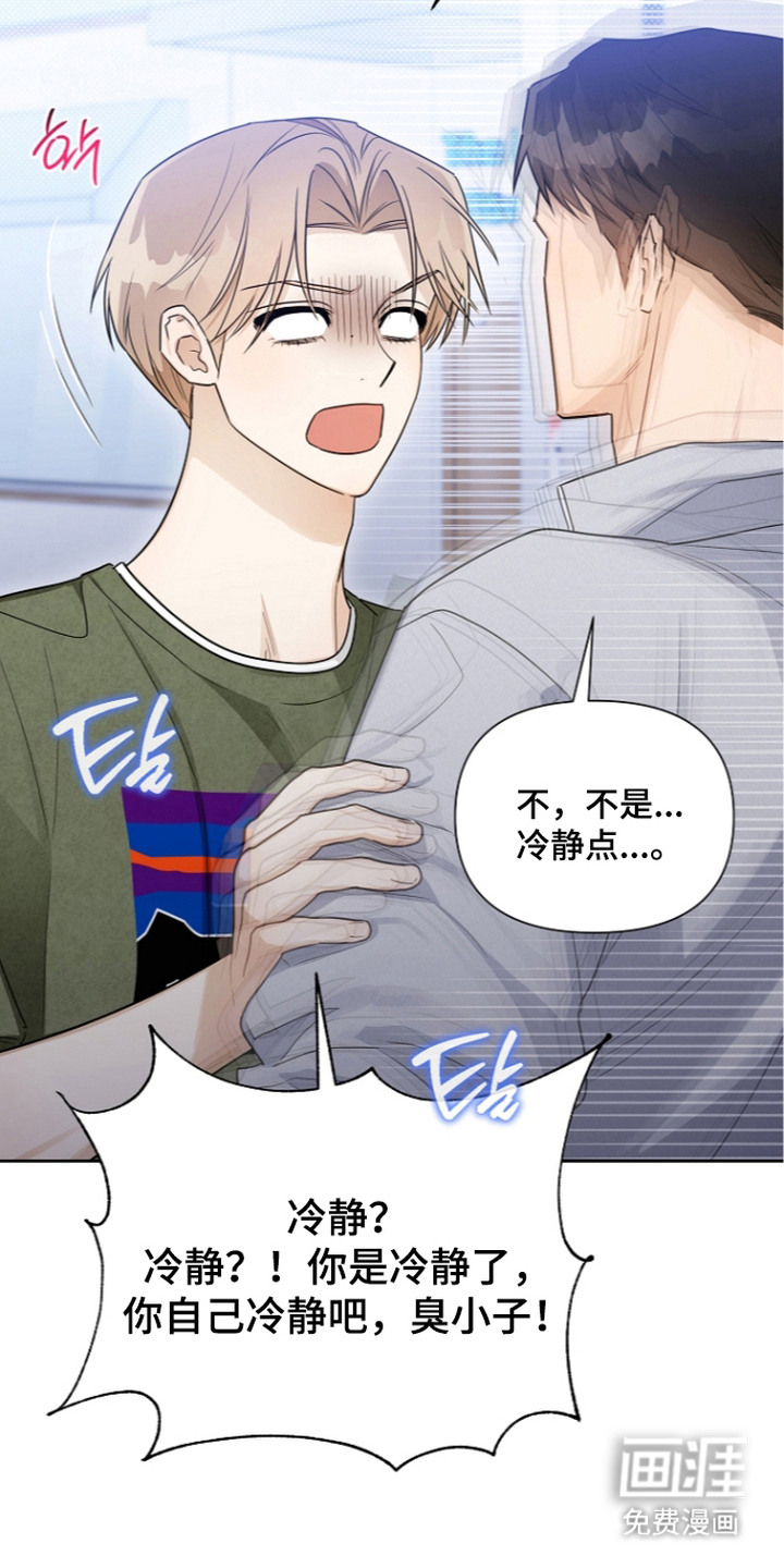 恋爱脑大作战漫画-图6