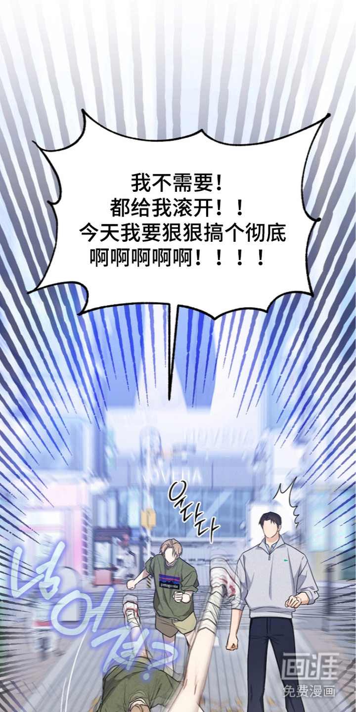 恋爱脑大作战漫画-图8