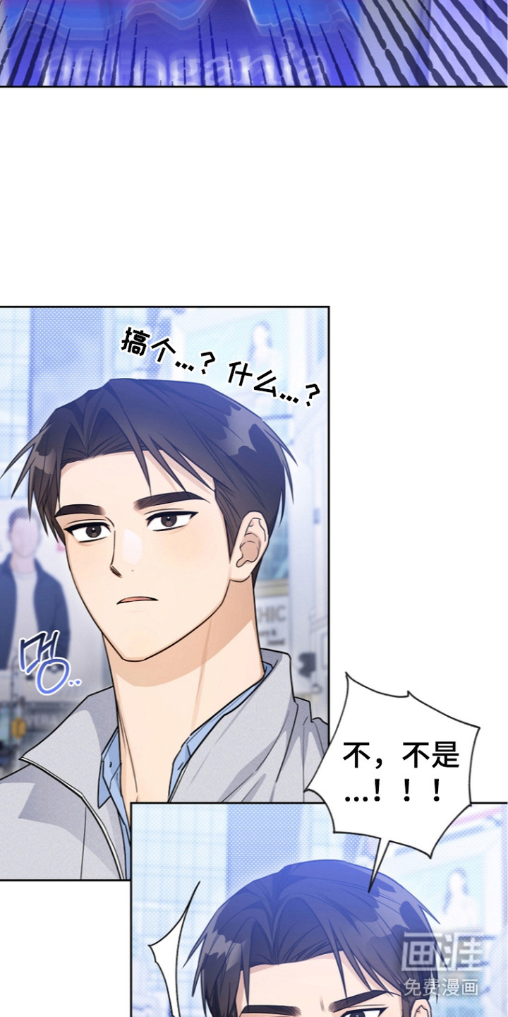 恋爱脑大作战漫画-图10