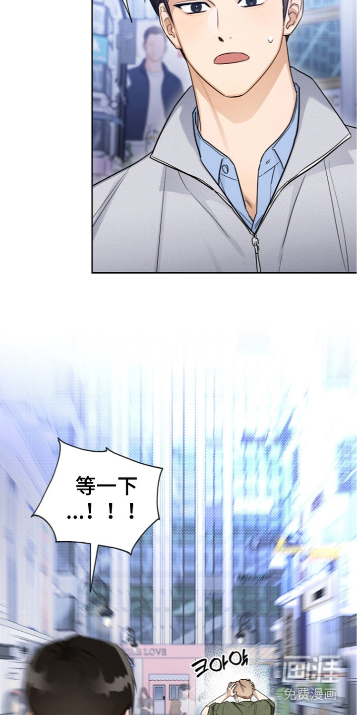 恋爱脑大作战漫画-图11
