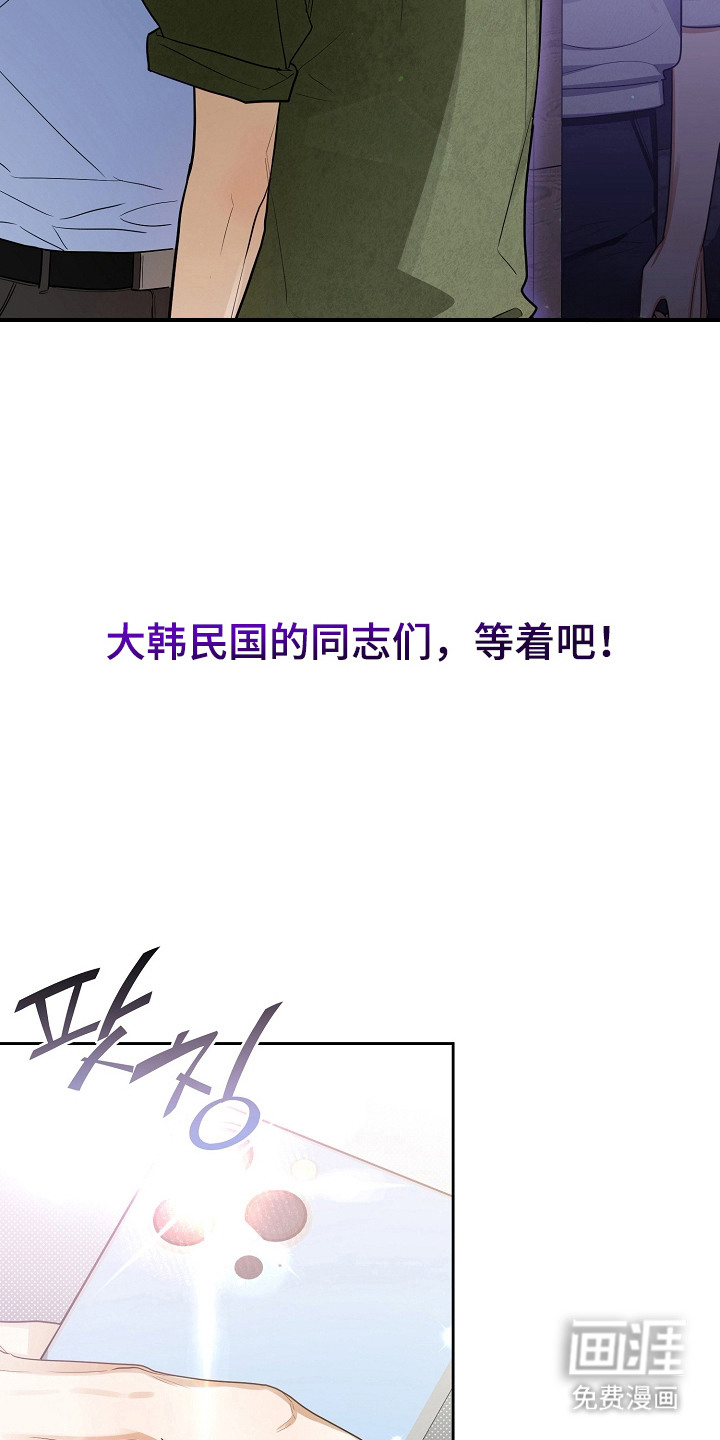 恋爱脑大作战漫画-图17