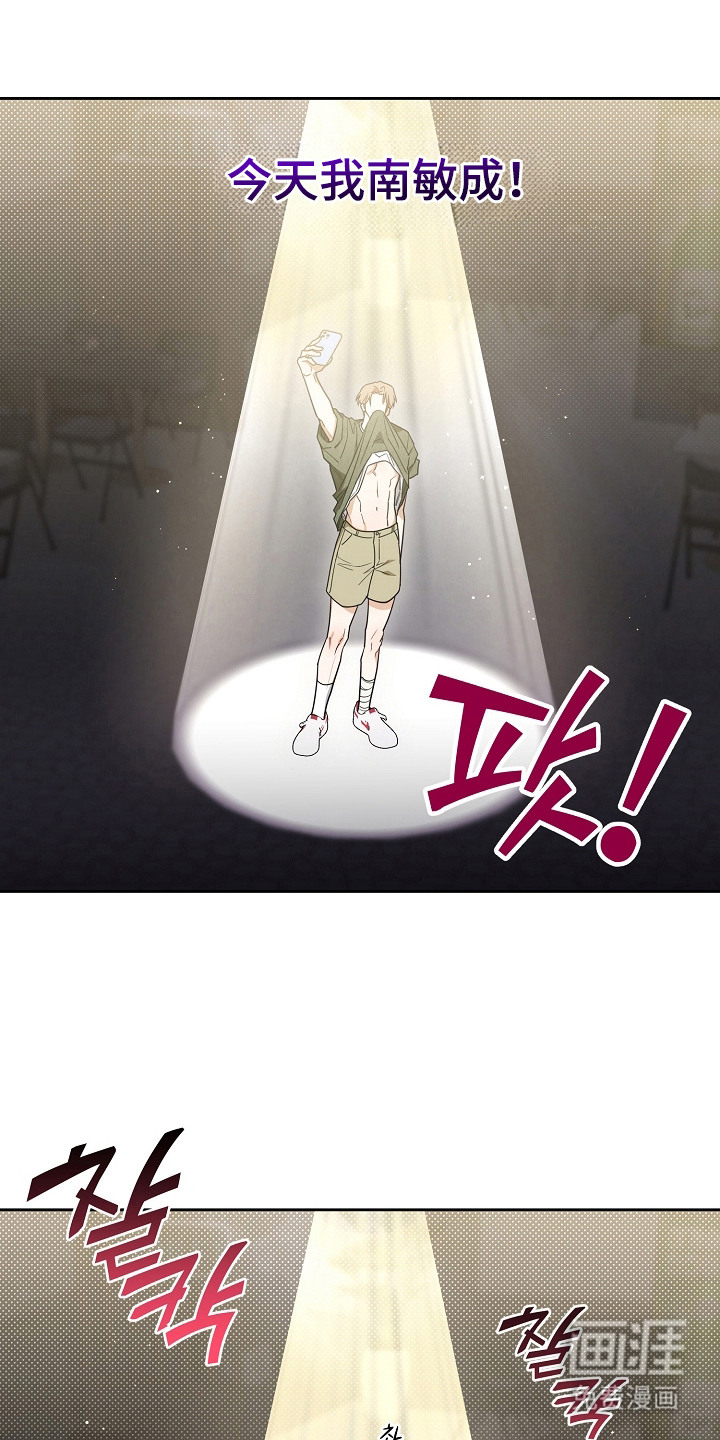 恋爱脑大作战漫画-图19