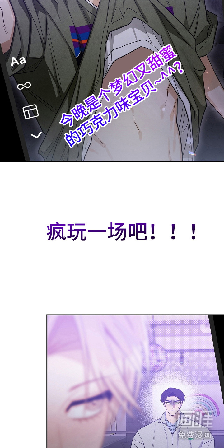 恋爱脑大作战漫画-图21