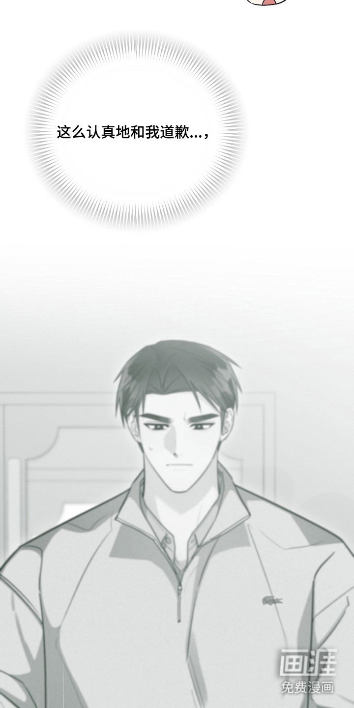 恋爱脑大作战漫画-图3