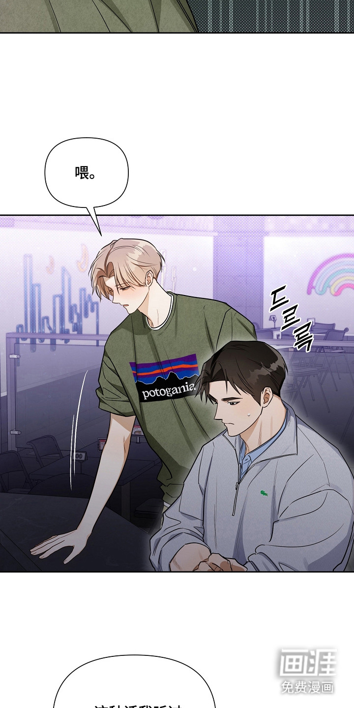 恋爱脑大作战漫画-图5