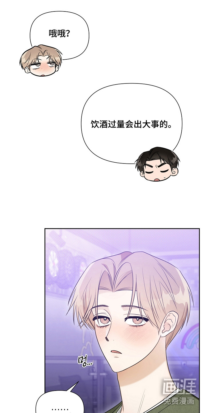 恋爱脑大作战漫画-图11