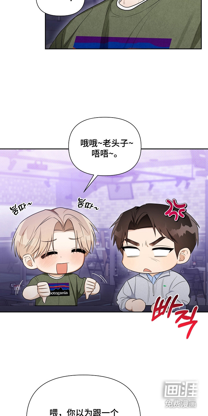 恋爱脑大作战漫画-图12