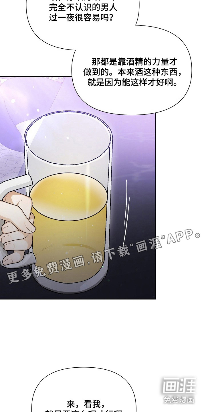 恋爱脑大作战漫画-图13