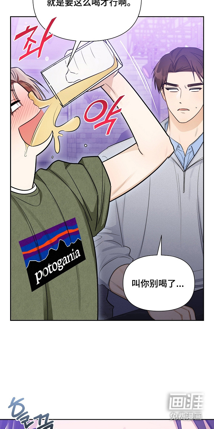 恋爱脑大作战漫画-图14
