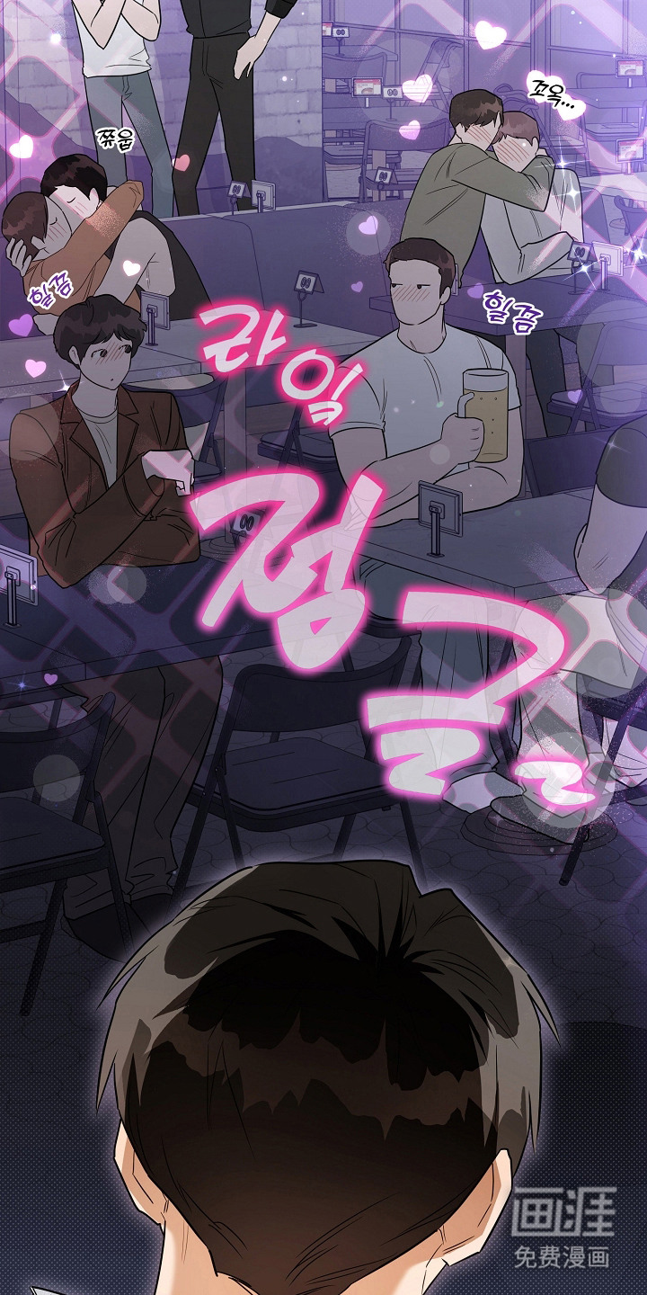 恋爱脑大作战漫画-图16