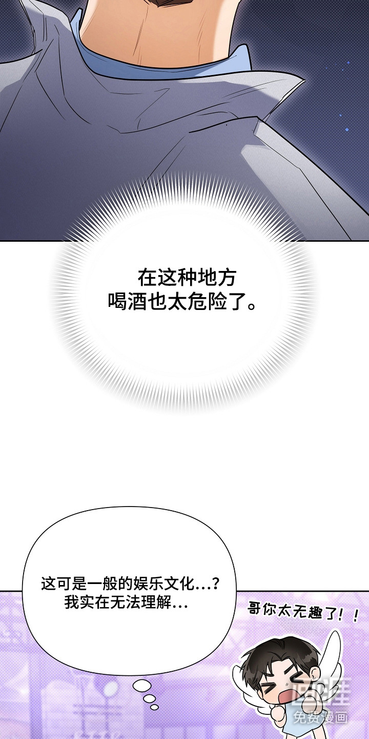 恋爱脑大作战漫画-图17