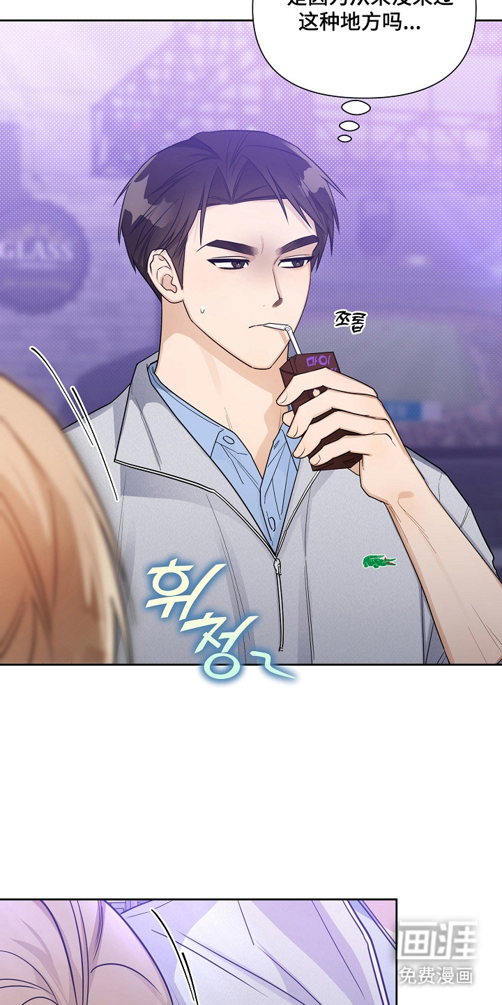 恋爱脑大作战漫画-图19