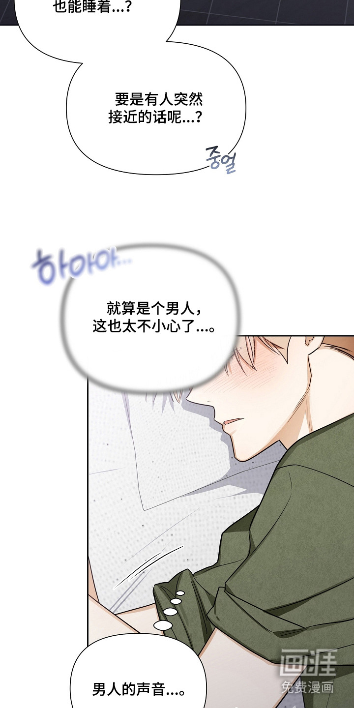 恋爱脑大作战漫画-图3