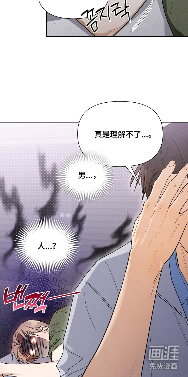 恋爱脑大作战漫画-图4