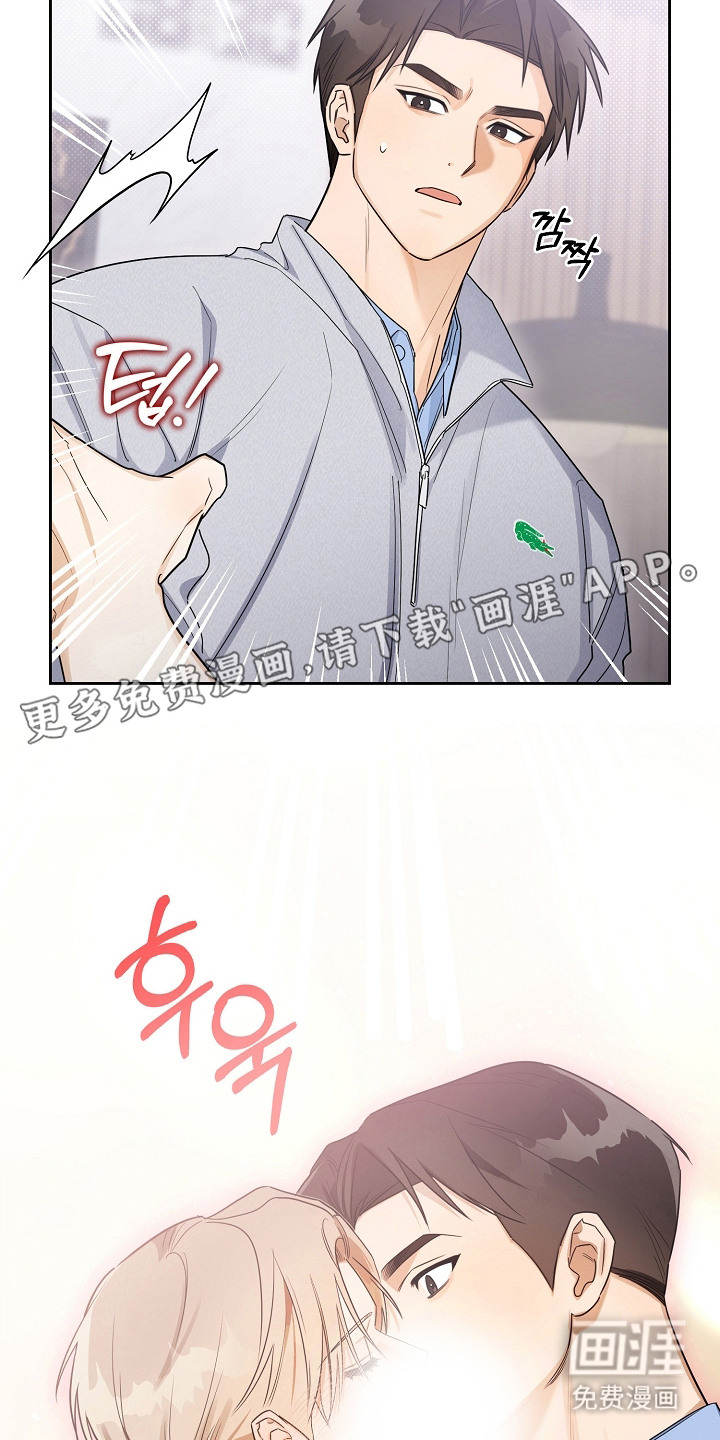 恋爱脑大作战漫画-图6