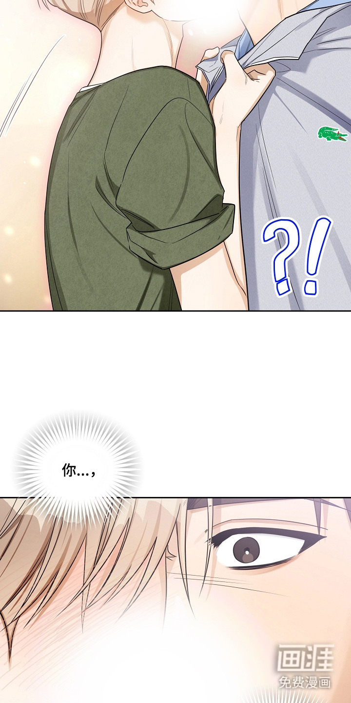 恋爱脑大作战漫画-图7