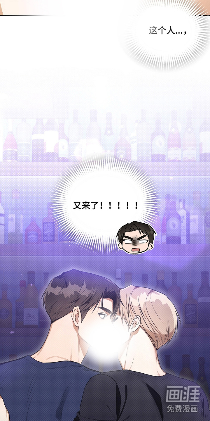 恋爱脑大作战漫画-图8