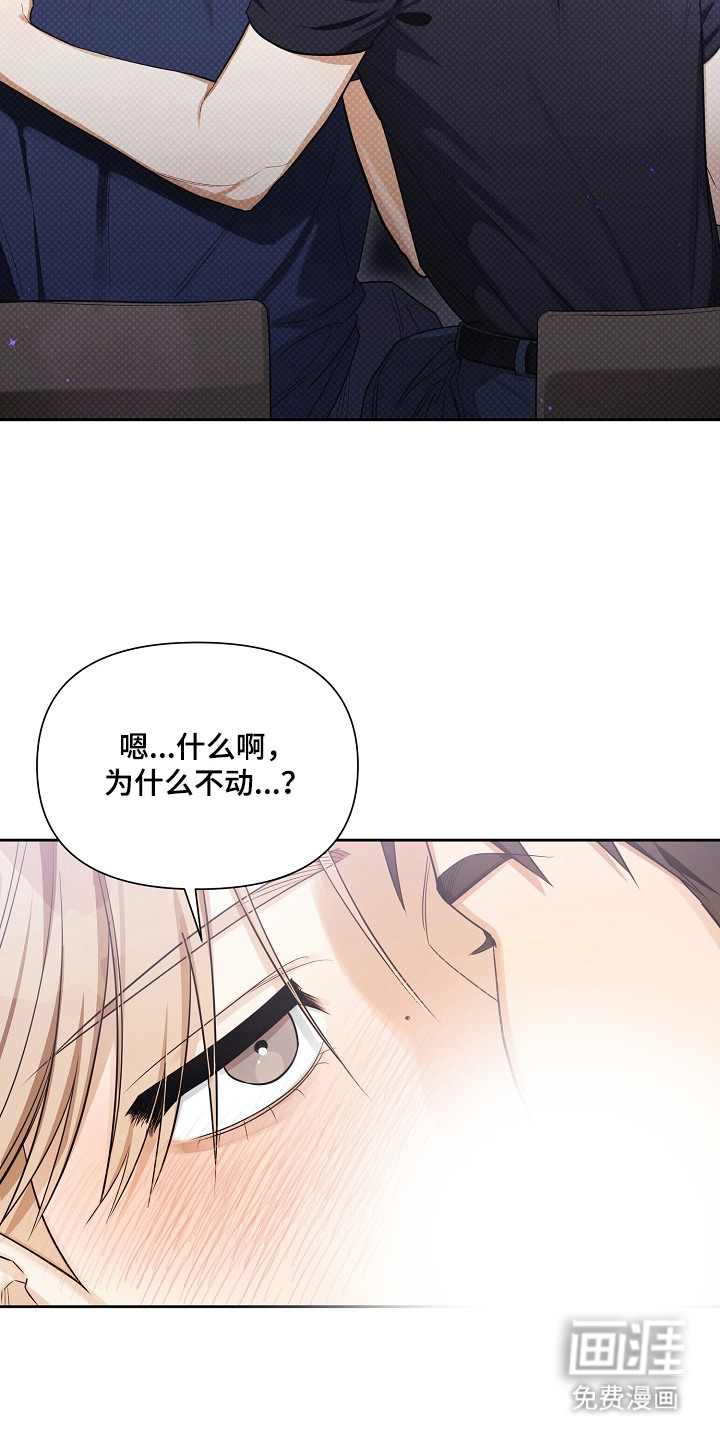 恋爱脑大作战漫画-图9