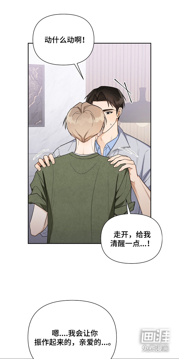 恋爱脑大作战漫画-图10