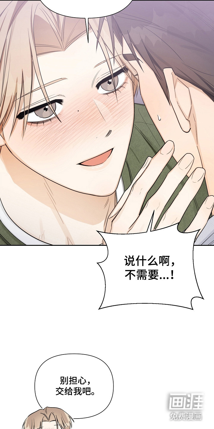 恋爱脑大作战漫画-图11