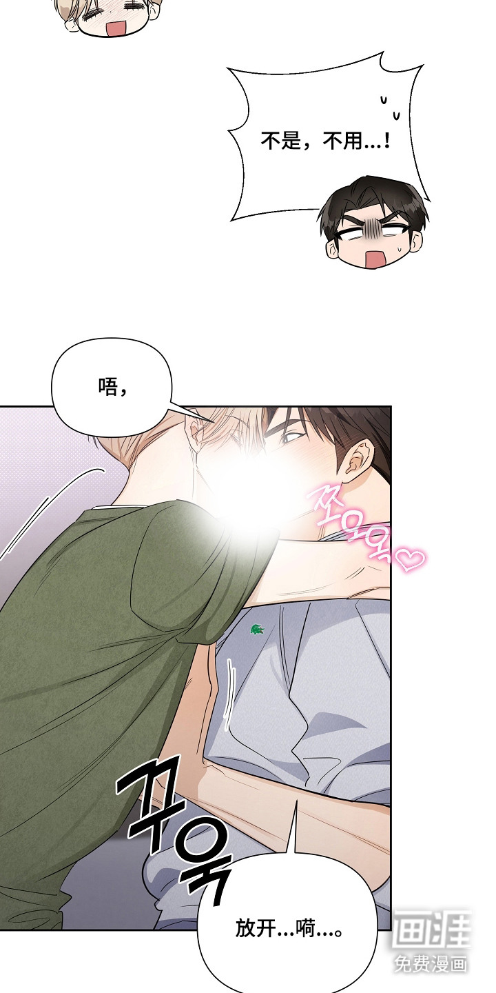 恋爱脑大作战漫画-图12