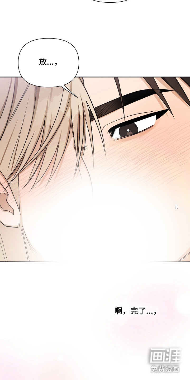 恋爱脑大作战漫画-图13