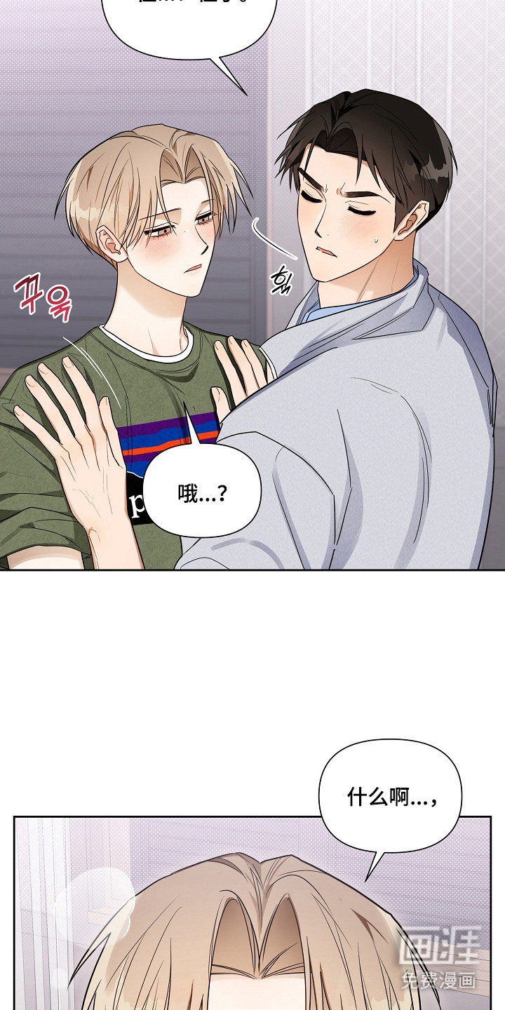 恋爱脑大作战漫画-图15