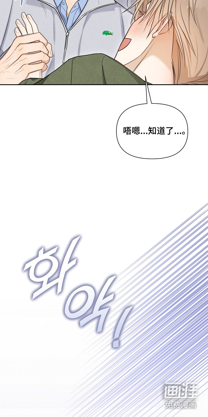 恋爱脑大作战漫画-图18