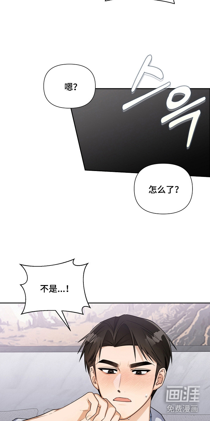 恋爱脑大作战漫画-图20