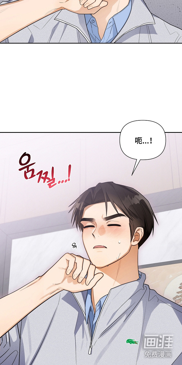 恋爱脑大作战漫画-图21