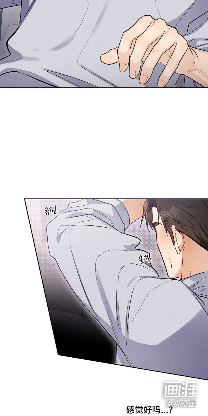 恋爱脑大作战漫画-图22
