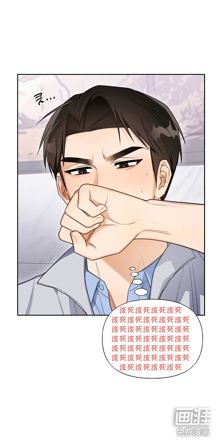 恋爱脑大作战漫画-图23