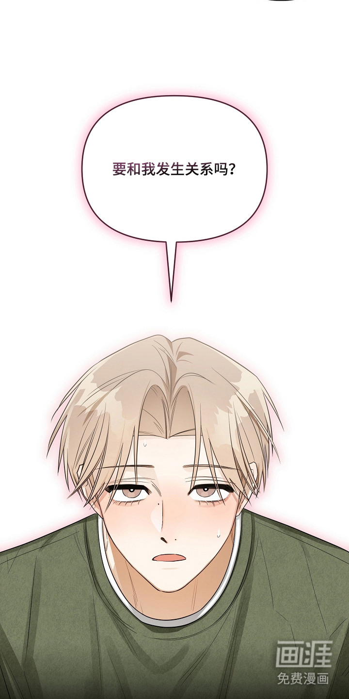 恋爱脑大作战漫画-图25
